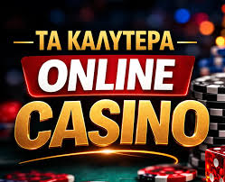 Online Casino Χωρίς Ταυτοποίηση Τι Πρέπει να Γνωρίζετε Online Casino Χωρίς Ταυτοποίηση Τι Πρέπει να Γνωρίζετε